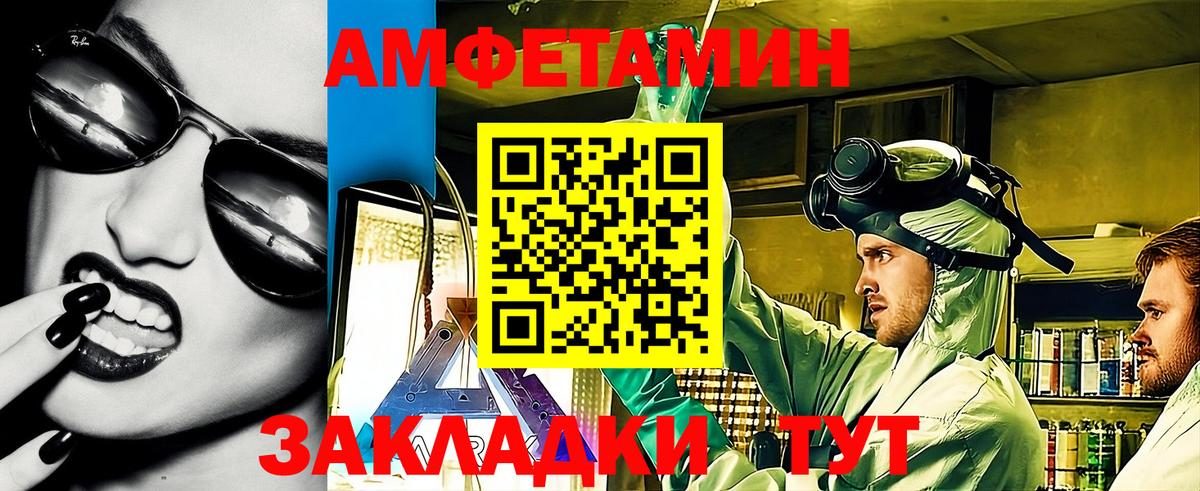 Амфетамин 97%  АМФ  Новочеркасск  Amphetamine  Вход с VPN 
