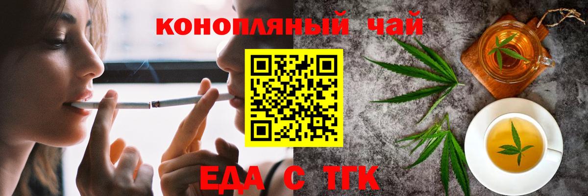 Canna-Cookies конопля Новочеркасск