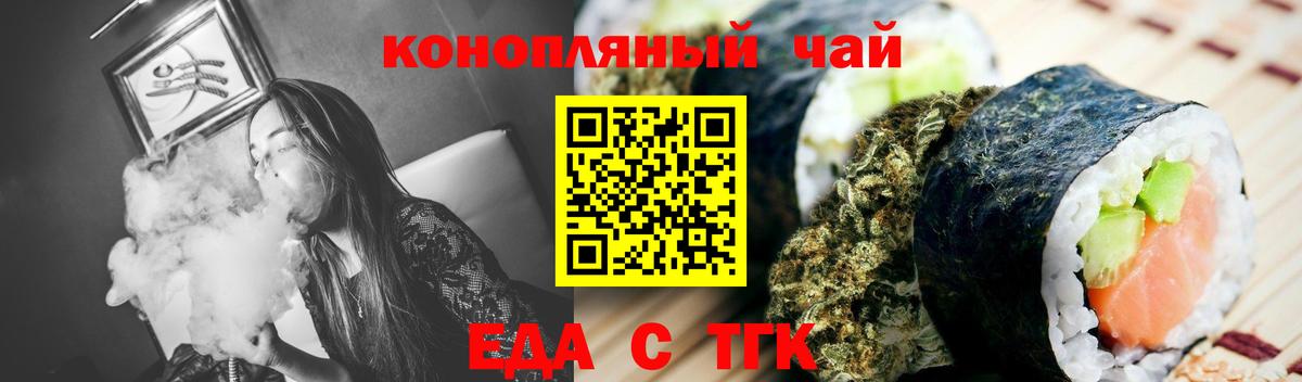 Canna-Cookies конопля  Вход с VPN  Новочеркасск 