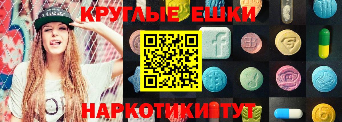 Экстази ешки Новочеркасск