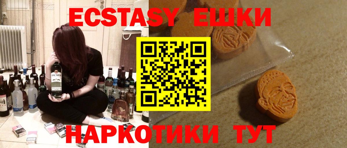 сколько стоит  Экстази бентли  Вход с VPN  Новочеркасск  Экстази ешки 