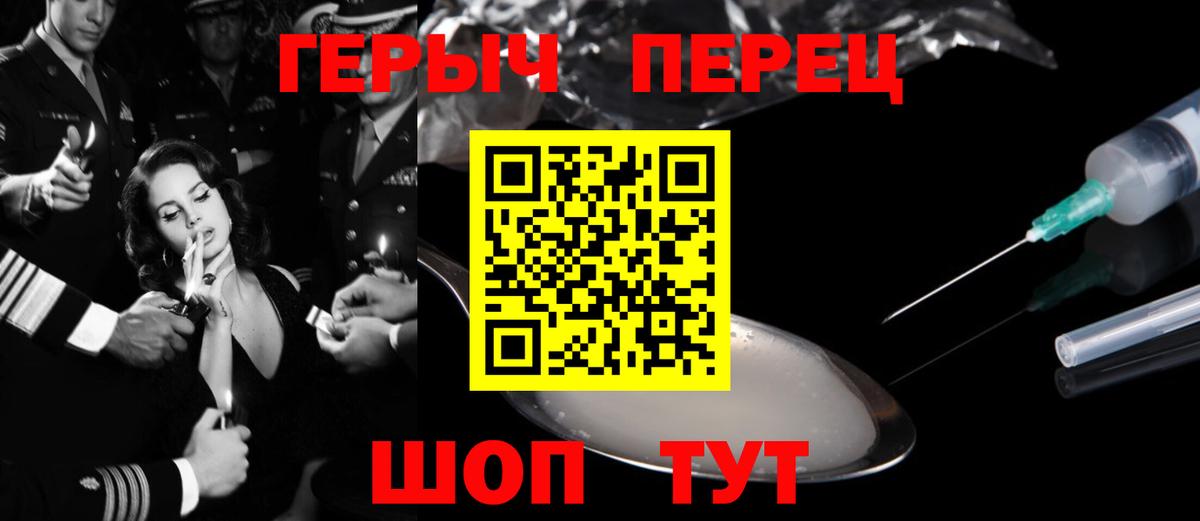 Новочеркасск  Героин белый  Вход с VPN 