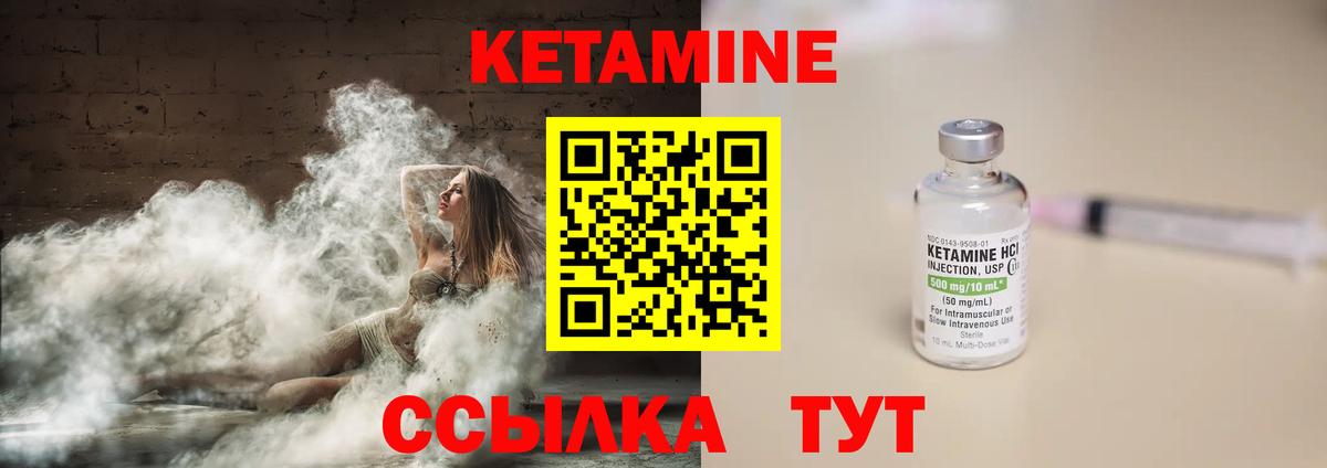 Кетамин VHQ  Вход с VPN  Новочеркасск  КЕТАМИН ketamine 