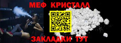 меф VHQ Севастополь