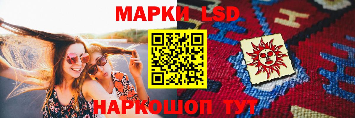 ЛСД экстази кислота Новочеркасск