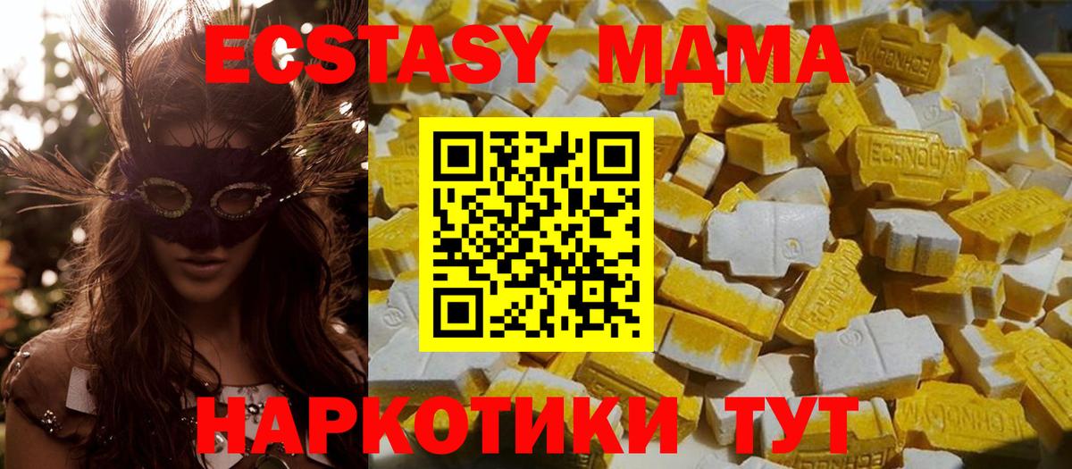 MDMA crystal  Вход с VPN  Новочеркасск  MDMA Molly 