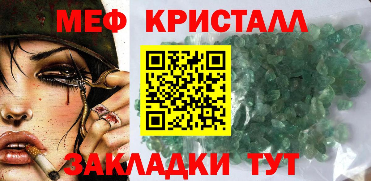 Новочеркасск  МЯУ-МЯУ  МЯУ-МЯУ mephedrone  Вход с VPN  Мефедрон mephedrone 