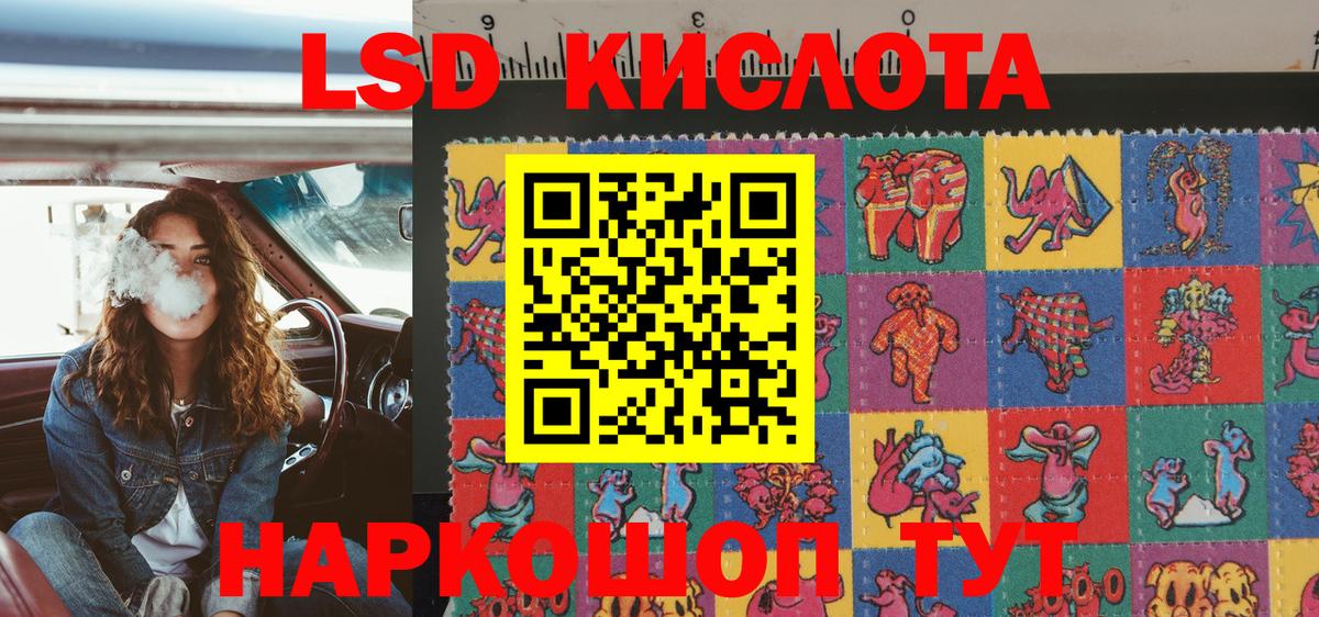 Новочеркасск  Наркотические марки 1,5мг  Вход с VPN 